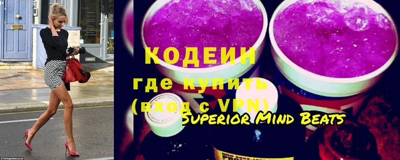 закладка  Апшеронск  Кодеин напиток Lean (лин) 