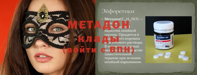 МЕТАДОН methadone  МЕГА как войти  Апшеронск 