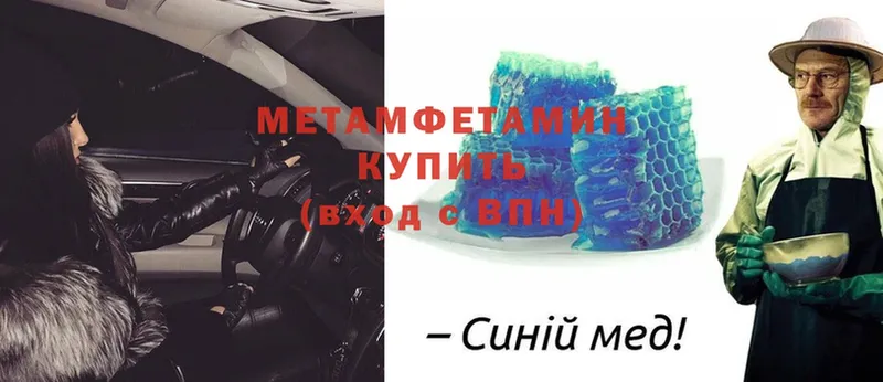 МЕТАМФЕТАМИН Methamphetamine  Апшеронск 